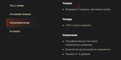 Рим пал! Акция «Взятие Рима» WoT.