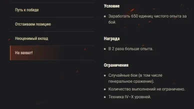 Рим пал! Акция «Взятие Рима» WoT.