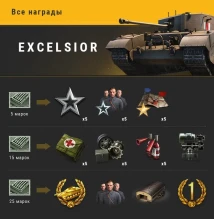 Мини-марафон на прем 5 уровня в WoT и день према. Мини-марафон на прем 5 уровня в WoT и день према.