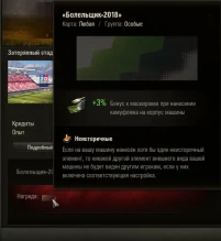 Новый годный бесплатный стиль Болельщик-2018. 