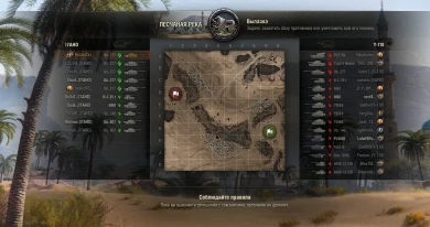 Изменение количества бойцов в Укрепрайонах WoT.