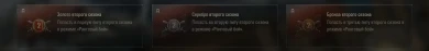 Нашивки за второй сезон Ранговых боёв WoT 2018.
