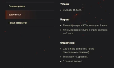 Акция «Опытный боец» на жаркие выходные