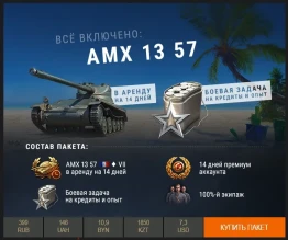 Наборы «Всё включено»: суперфарм и техника в аренду!