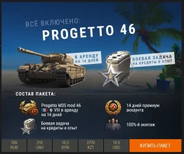 Наборы «Всё включено»: суперфарм и техника в аренду!