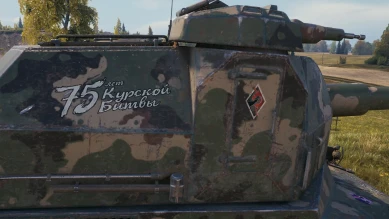 Стиль «Огненная дуга» за все задачи ивента Курская битва