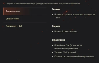 Акция «Вражеский натиск» на эти выходные WoT
