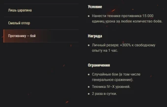 Акция «Вражеский натиск» на эти выходные WoT