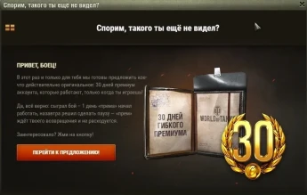 В World of Tanks добавили «гибкий премиум»