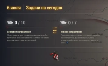 Второй день Курской битвы и БЗ №2