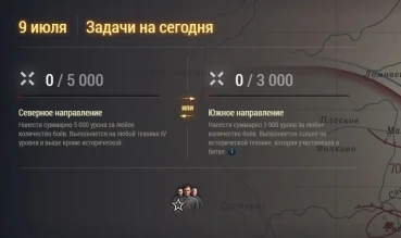 Пятый день Курской битвы и БЗ №5