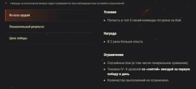Акция «Цена победы» на эти выходные в World of Tanks