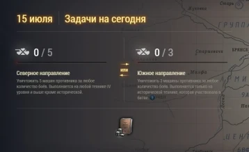 Одинадцатый день Курской битвы и БЗ №11