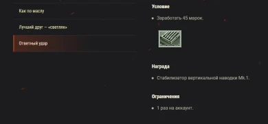 Акция «Ответный удар» WoT на эти жаркие выходные