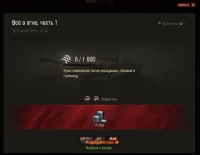 Стартовала летняя распродажа в World of Tanks