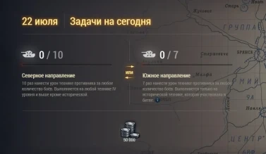 День 18 из 50 Курской битвы и БЗ №18