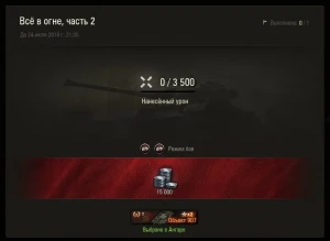 Второе предложение летней распродажи в World of Tanks