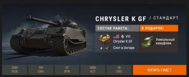 Чёрный, стильный, брутальный. Chrysler K GF в Премиум магазине Чёрный, стильный, брутальный. Chrysler K GF в Премиум магазине