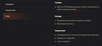 Боевые задачи выходного дня World of Tanks