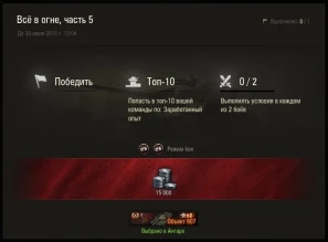 Летняя распродажи в World of Tanks, 5 из 7 пачка
