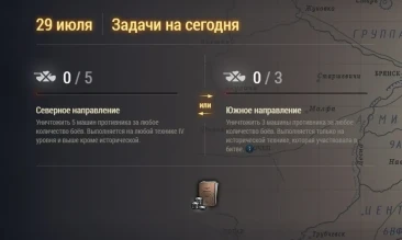 День 25 из 50 Курской битвы и БЗ №25 World of Tanks