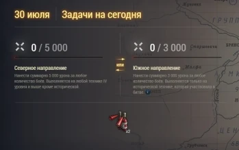 День 26 из 50 Курской битвы и БЗ №26 World of Tanks