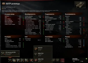 «Польский защитник» 50TP Prototyp пошёл в продажу на EU сервере