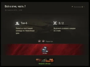 Летняя распродажи в World of Tanks, последнее предложение