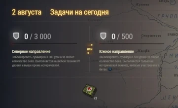 День 29 из 50 Курской битвы и БЗ №29 World of Tanks