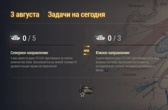 День 30 из 50 Курской битвы и БЗ №30 World of Tanks День 30 из 50 Курской битвы и БЗ №30 World of Tanks