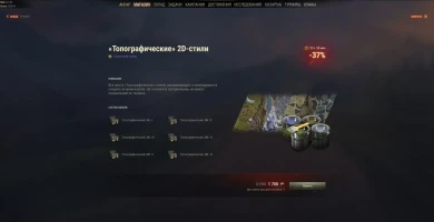 Предложения Июня в Мире прем танков. 8 июня, 8/30