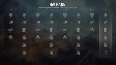 Список наград Линия фронта 2023 Мир танков