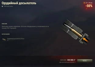 Предложения Июня в Мире непробитий. 11 июня, 11/30