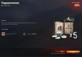 Предложения Июня в Мире тутулсов. 14 июня, 14/30