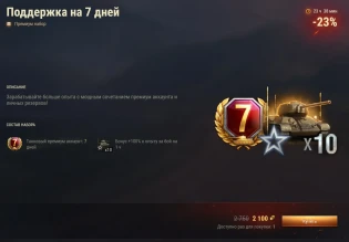 Предложения Июня в Мире доната. 19 июня, 19/30