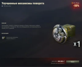 Предложения Июня в Мире танков. 21 июня, 21/30