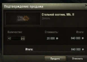 Как же круто иметь 10k+ печатей Охотника