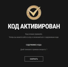 Бонус-код MTJUNEVKPLAY для Мира танков. Июнь 2023