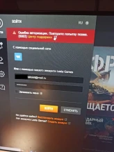 Компенсация за проблемы с авторизацией через лаунчер Lesta Game Center. Ошибка 6003