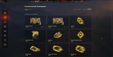 Вчера вечером магазин Стального Охотника снова включили, при этом «излишние» Стальные печати Леста списала у игроков