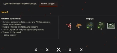 Акция ко Дню Независимости Республики Беларусь в Мире танков