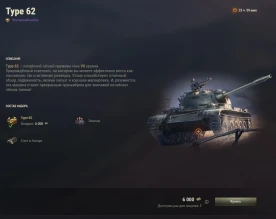 Последнее предложения Июня в Мире танков. 30 июня, 30/30