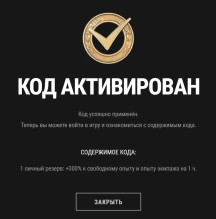 Бонус-код 1307DISCORD для Мира танков. Июнь 2023