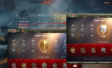 В Стальном охотнике уже кланами играют, не создавая взводов... Валили противников вместе... 