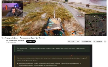 Ставки на спорт — новая (и последняя?) эра танкового стриминга. Рулеток было мало