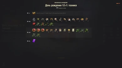 НЕ покупайте серебряные (платные) контейнеры в Мире танков