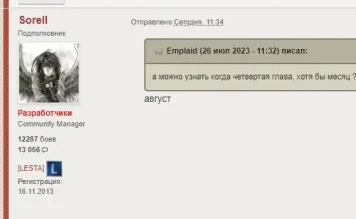 Сначала в видосе анонсов на Июль говорили про эту неделю, теперь уже Август