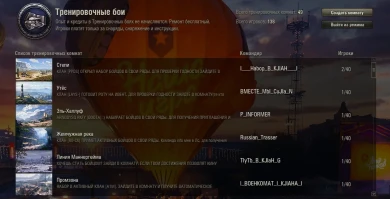 В начале осени есть планы отключить траты серебра в Тренировочных боях