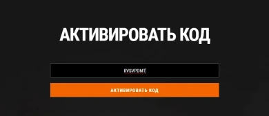 Бонус-код RVSVPDMT для Мира танков. Август 2023
