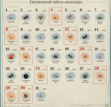 Табель-календарь Мира танков, Август 2023